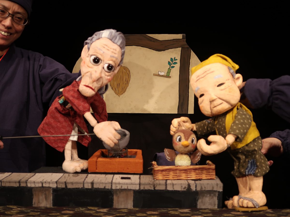 オセロ　人形劇「したきり雀」ほか