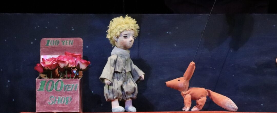 ゆるりっか　人形劇「星の王子様」「白雪姫」「雨ニモマケズ」